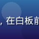 小猴看番技术负责人小绿，程序员风格眼镜女生，在白板前设计番剧推荐算法流程图，背景是绿色代码屏幕