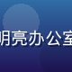 小猴看番社区运营官晴天，活泼开朗的年轻女生，在明亮办公室里查看用户弹幕互动数据大屏，背景是各类番剧海报