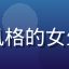 追番用户「治愈系小樱」头像，清新风格的女生头像，背景有粉色樱花，二次元风格